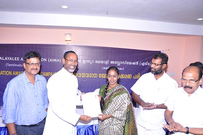 All India Malayali Association Chennai (7)